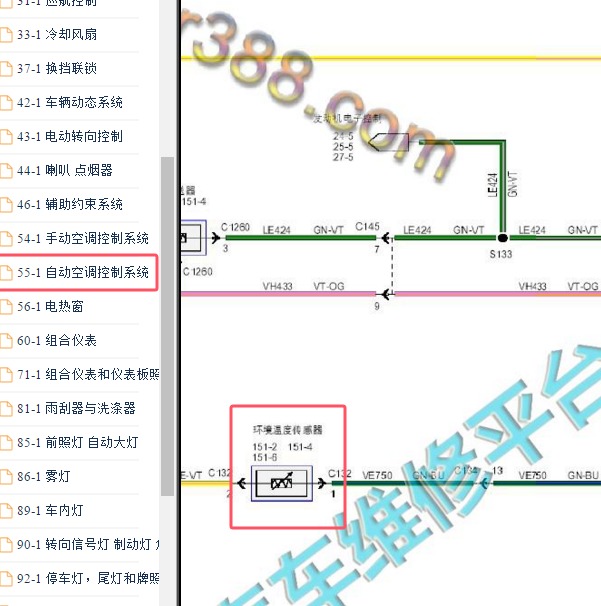 2013-2015年长安福特蒙迪欧环境温度传感器电路图