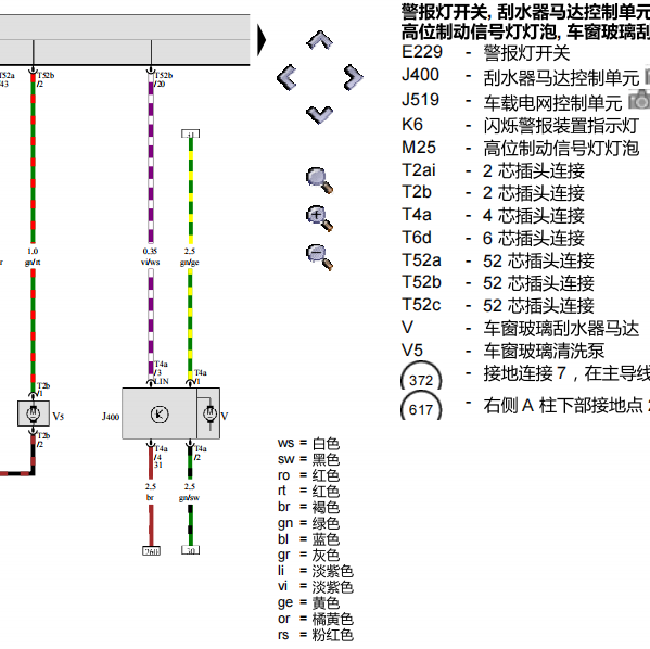 2013年大众帕萨特喷水电机电路图