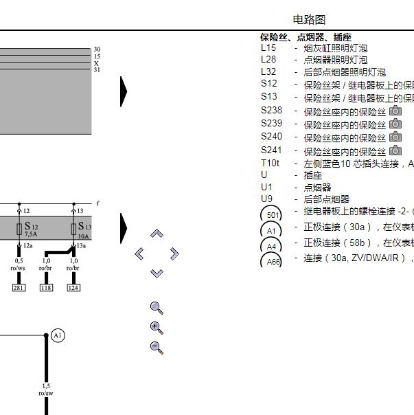 2007年大众甲壳虫点烟器电路图