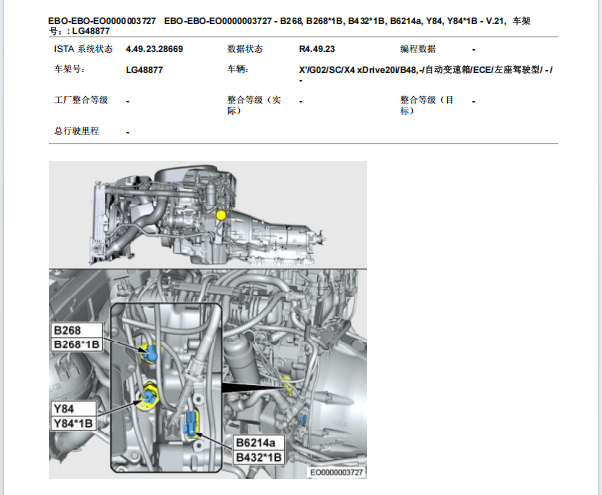 2019年宝马X4 发动机机油压力传感器安装位置