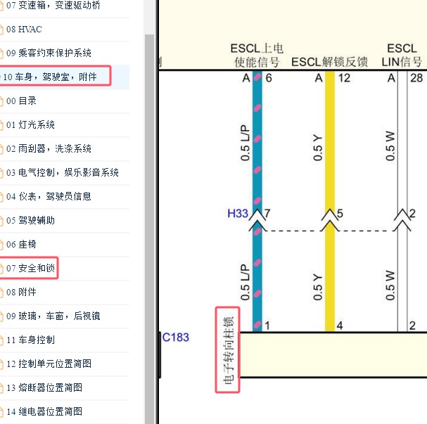 2022年五十铃铃拓电子转向柱锁电路图