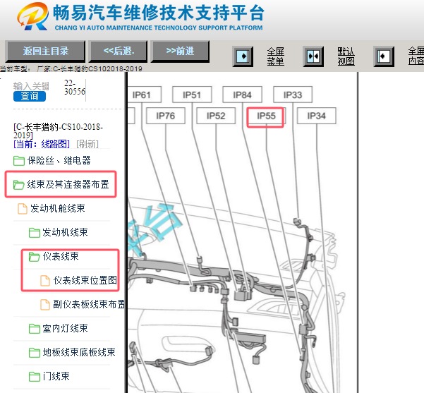 2018年长丰猎豹CS10 网关位置