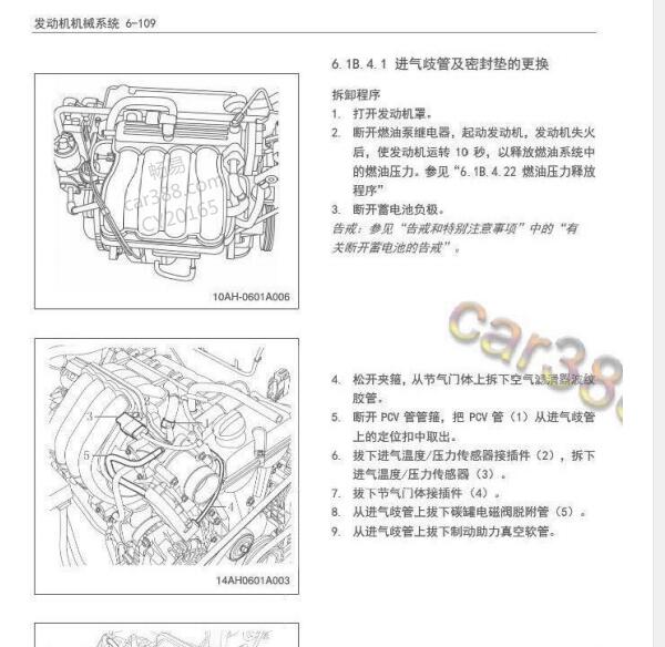 2015年五菱宏光发动机维修手册