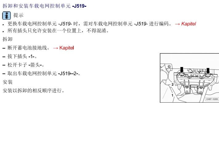 18年朗逸网关位置