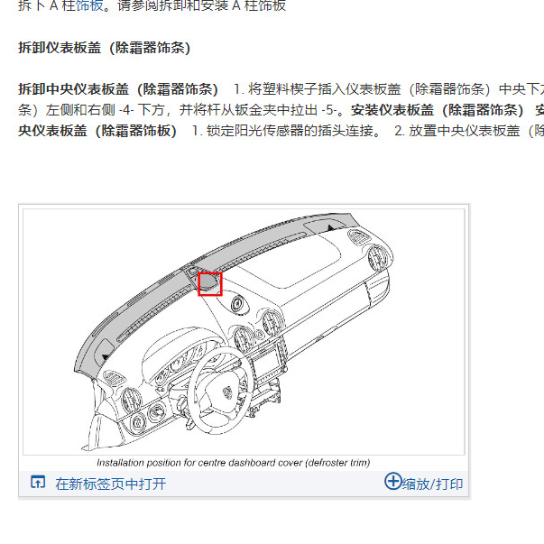 2005年保时捷博克斯特仪表拆装资料