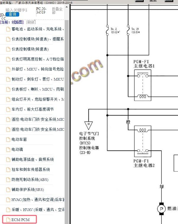 2015-2016年东风本田-思铭 发动机电路图
