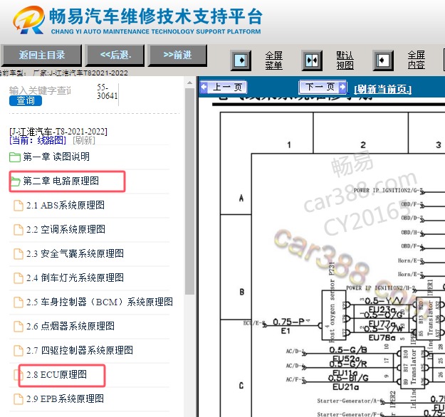 2021-2022年江淮T8 HFC4DB2-2E发动机电路图