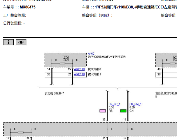 2020年宝马118i的网络通讯电路图