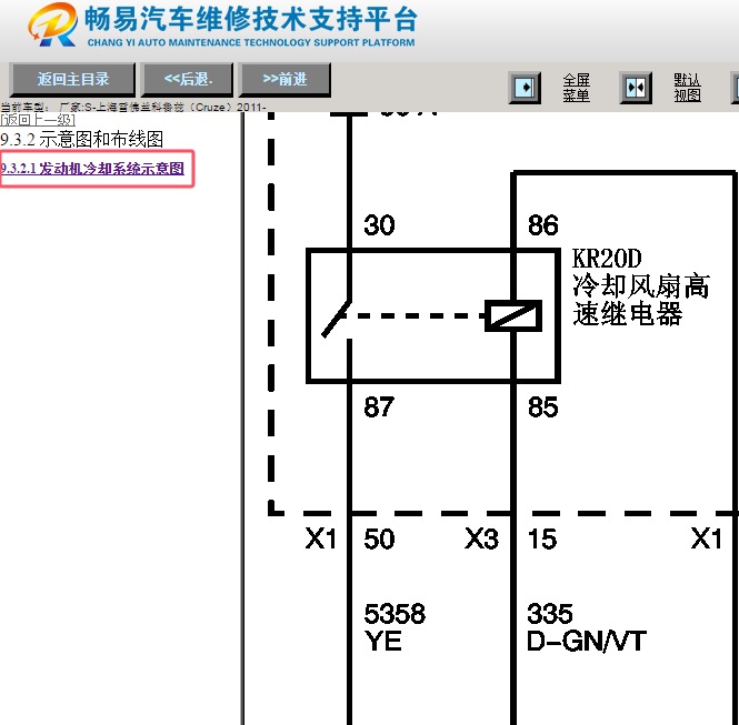 2011年雪佛兰科鲁兹冷却风扇电路图