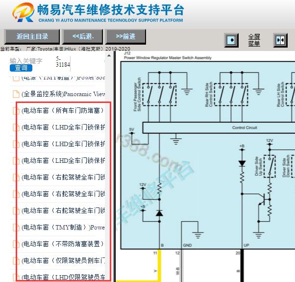 2019-2020年丰田Hilux玻璃升降电路图