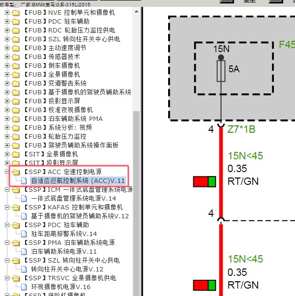 2015年BMW(宝马)-3系-315Li ACC电路图