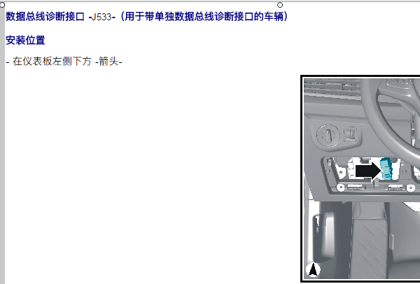 2019年大众朗逸网关电脑位置