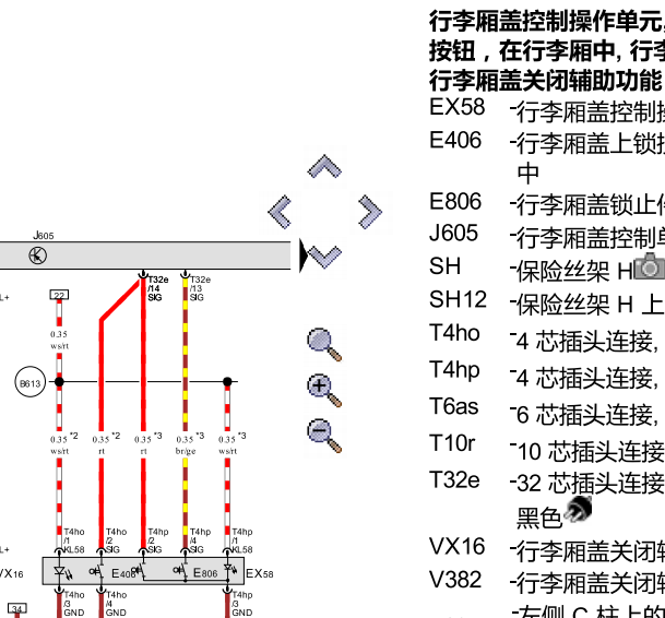 2019年奥迪A6L电动尾门电路图