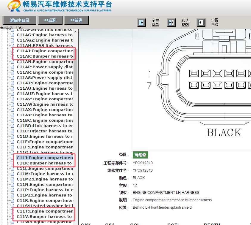 2015年路虎揽胜极光保险杠线束插头资料