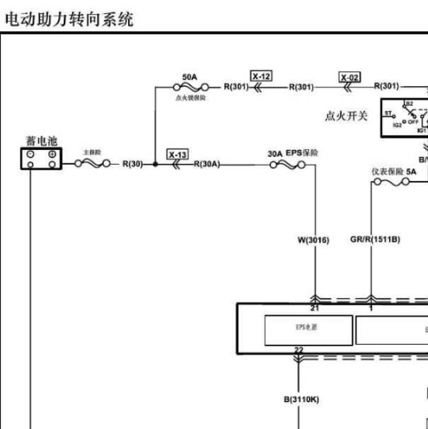 2012年海马荣达转向系统电路图