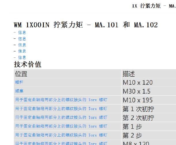 2010年保时捷911发动机维修手册