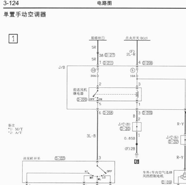 2006年三菱帕杰罗手动空调电路图