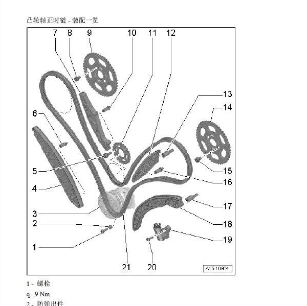 2011年大众途锐发动机正时资料