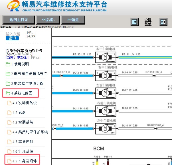 2018年野马斯派卡电动中门电路图