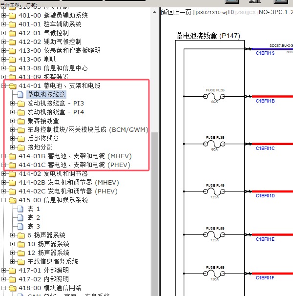 2022年路虎揽胜极光 保险电路图