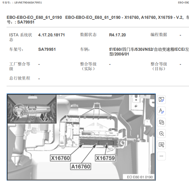 2006年宝马530i 网关位置