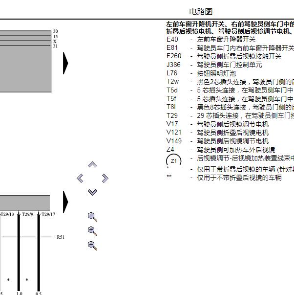 2005年大众甲壳虫玻璃升降电路图