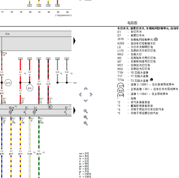 2012年大众捷达右前大灯电路图