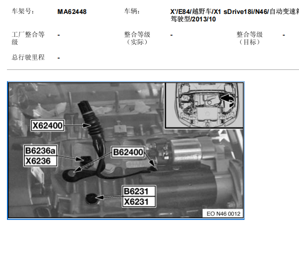 2013年宝马X1水温传感器插头位置