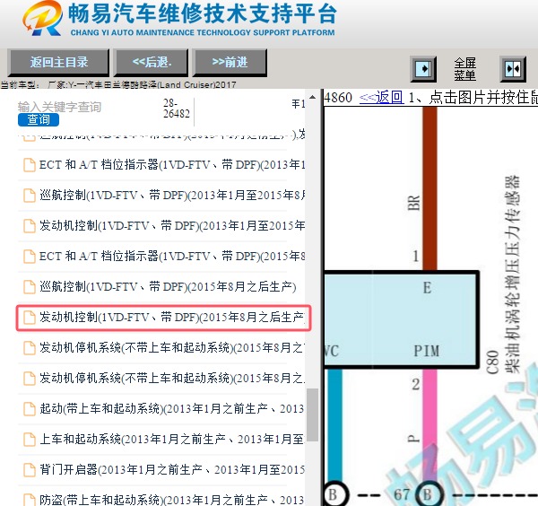 2017年丰田兰德酷路泽发动机涡轮增压器电路图