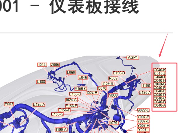 2018年玛莎拉蒂莱万特C040插头位置资料