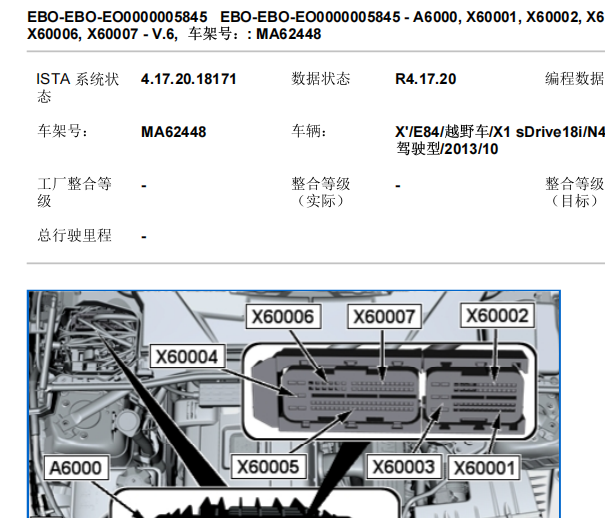 2013年宝马X1 X60005插头位置资料