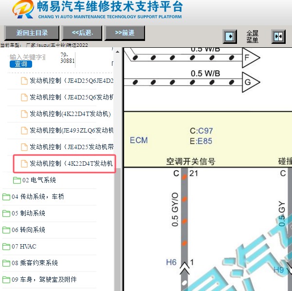 2022年五十铃瑞迈发动机针脚图和电路图