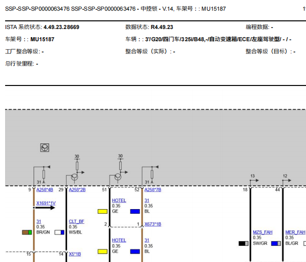 2019年宝马325i门锁电路图资料