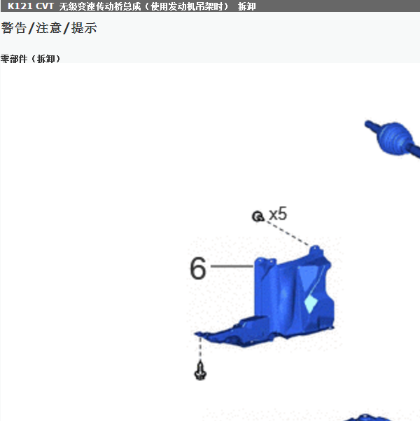 2024年丰田卡罗拉锐放K121变速箱维修手册