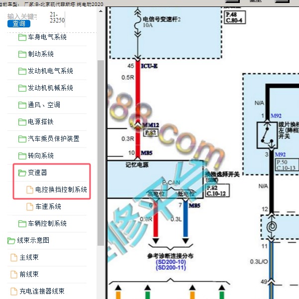2020年北京现代-菲斯塔 档位传感器电路图