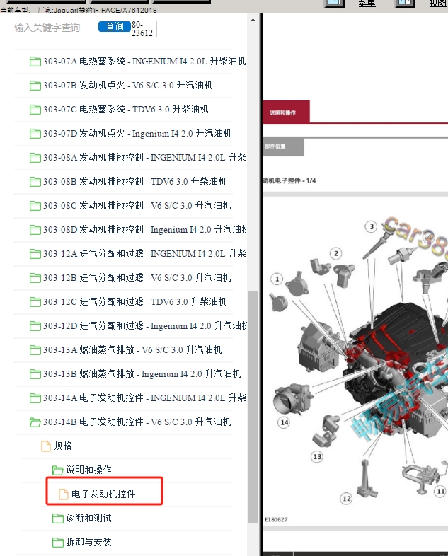 18年捷豹F-pace冷却液泵传感器位置图