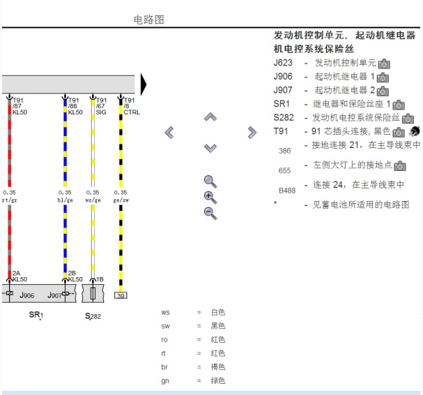 2022年奥迪A6L发动机电路图