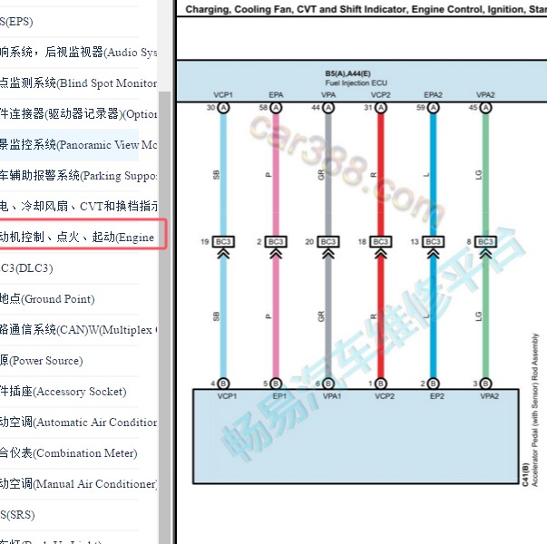 2023年丰田威驰发动机油门踏板电路图