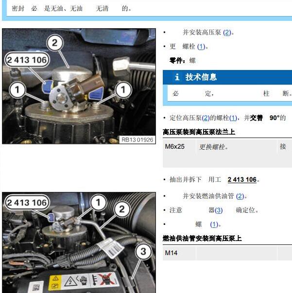 2021年宝马MINI发动机维修手册