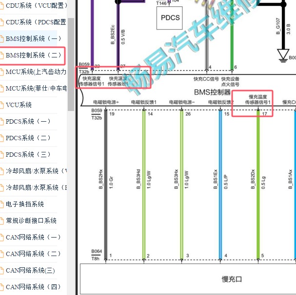 2022年哪吒U电池温度传感器电路图