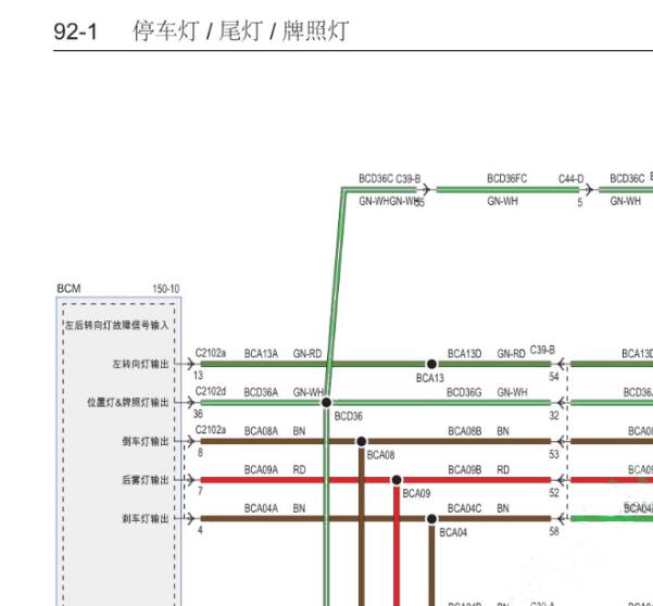2023年江铃福顺尾灯电路图