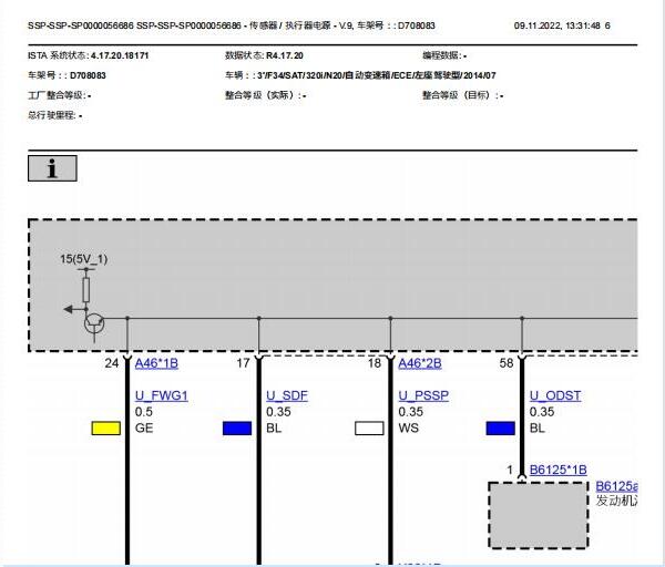 2014年宝马320i发动机电路图