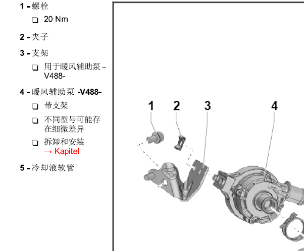 2019年大众探岳冷却系统位置资料