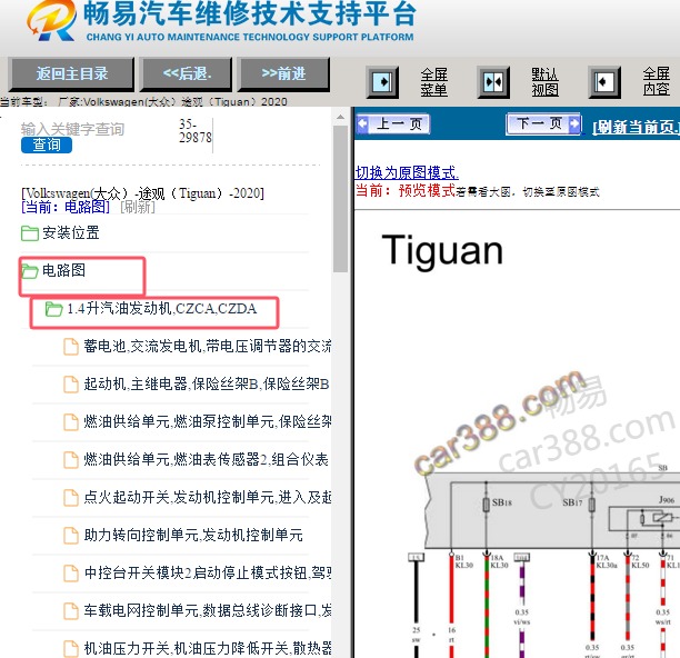2020年大众途观CZDA发动机电路图资料