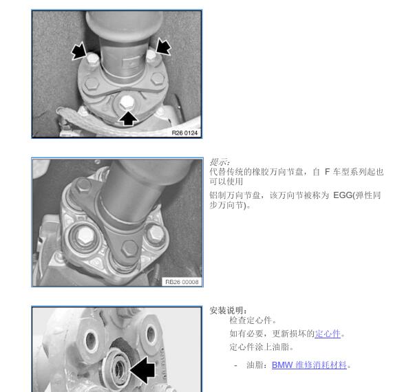2014年宝马320Li减震器维修手册