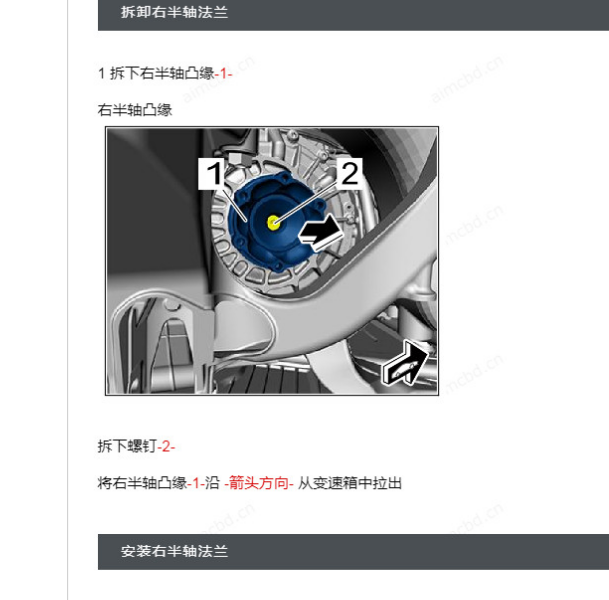 2021年保时捷911差速器维修手册