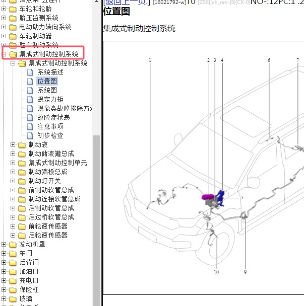 2023-2024年长城坦克400 制动系统维修手册