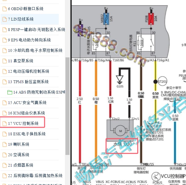 2020年北汽EC5电子水泵电路图