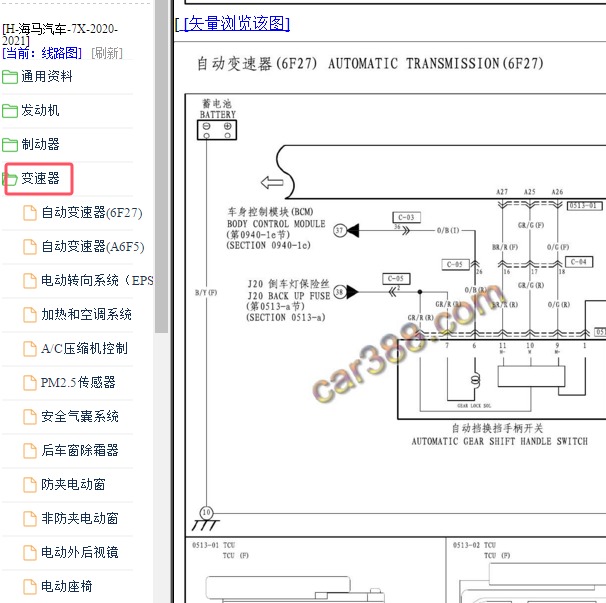 2020-2021年海马7X变速箱电路图