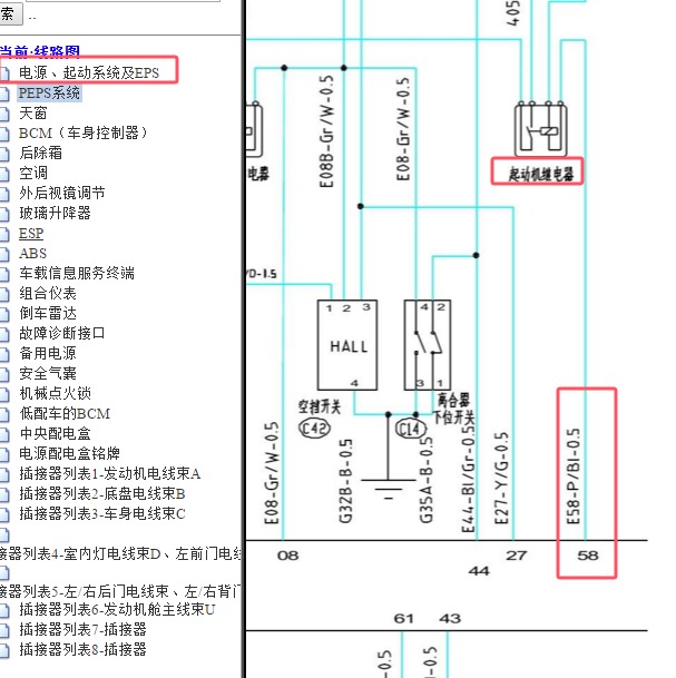 2016-2018年一起森雅R7启动继电器电路图